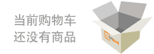 购物车为空